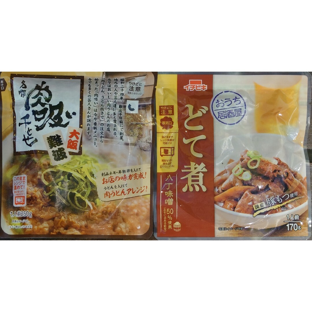 名古屋名物どて煮＆大阪名物肉吸い 食品/飲料/酒の加工食品(レトルト食品)の商品写真
