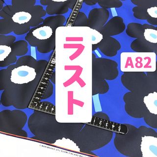 A82ブルーウニッコ花柄生地 撥水加工 厚手布生地 ハギレ ハンドメイド(生地/糸)