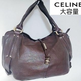 セリーヌ(celine)のセリーヌ　トートバッグ　本革　レザー　ブラウン　大容量　A4(トートバッグ)