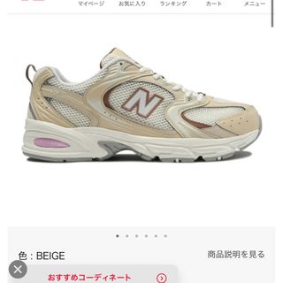 ニューバランス(New Balance)の美品　NEW BALANCE MR530EMS 23.5(スニーカー)