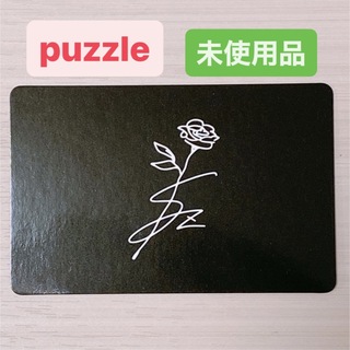 Sexy Zone/puzzle パズル シリアルコード入りプレイリストカード