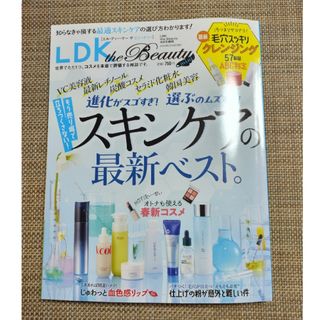 LDK the Beauty mini 2024年4月号(美容)