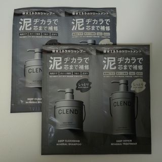 CLEND クレンド リッチモイスト シャンプー トリートメント サンプル(シャンプー/コンディショナーセット)