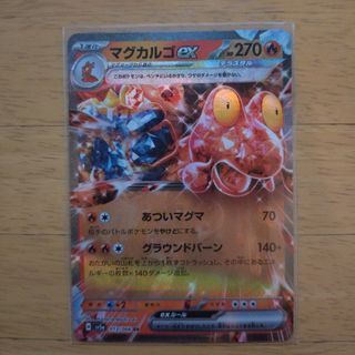 ポケモン(ポケモン)のポケモンカード　クリムゾンヘイズ　マグカルゴex(シングルカード)