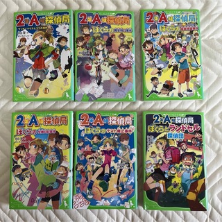 カドカワショテン(角川書店)の2年A組探偵局 つばさ文庫　6冊(絵本/児童書)