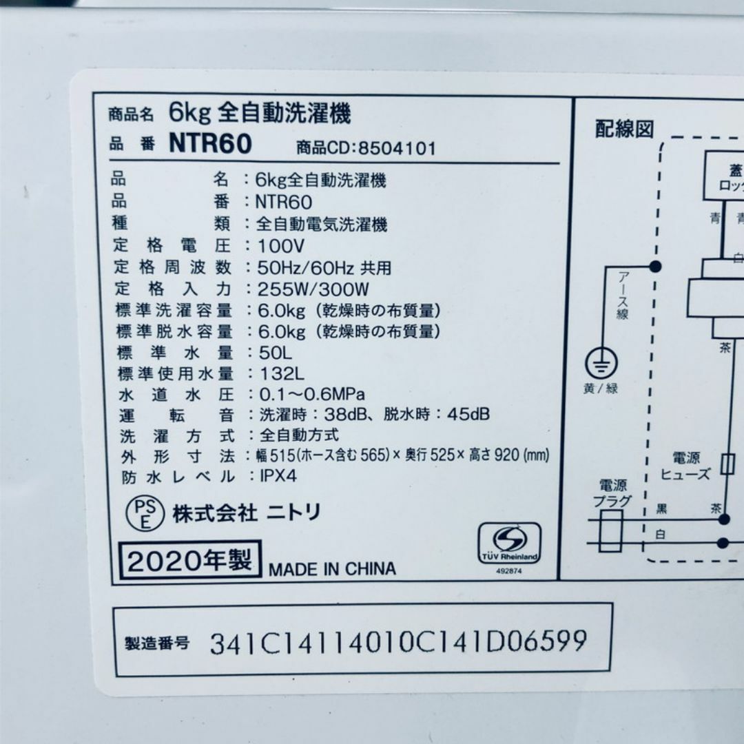 ★送料・設置無料★ 中古 中型洗濯機 ニトリ (No.7727) スマホ/家電/カメラの生活家電(洗濯機)の商品写真