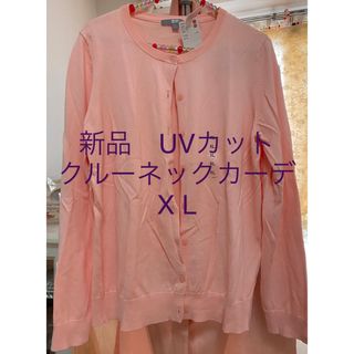 新品　長袖カーディガン　ピンク　コットン　ノーカラー　X L 〜L(カーディガン)