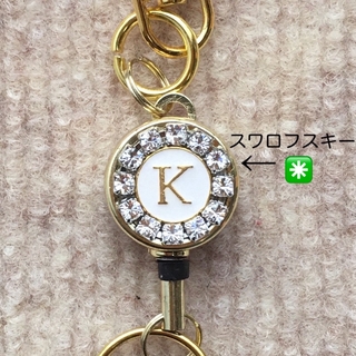 リールキーホルダー(イニシャル◉スワロフスキー) ハンドメイド　(キーホルダー)