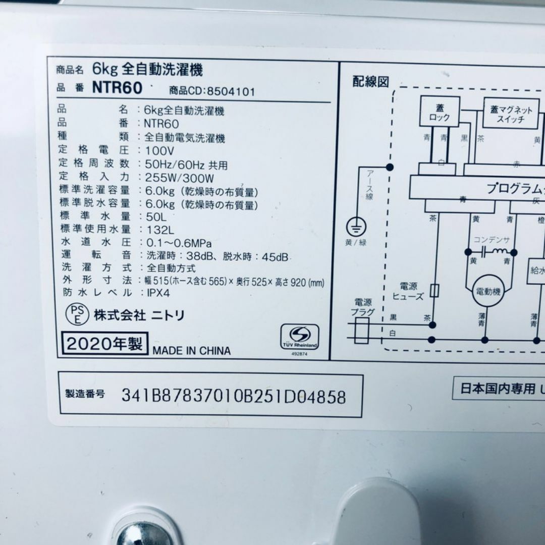 ★送料・設置無料★ 中古 中型洗濯機 ニトリ (No.7729) スマホ/家電/カメラの生活家電(洗濯機)の商品写真