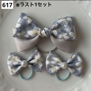【617】水色　グレー　花柄　ヘアゴム　キッズ　リボン　フォーマル(ファッション雑貨)
