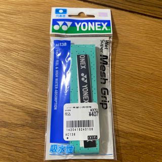 ヨネックス(YONEX)のウェットスーパーメッシュグリップ　(その他)