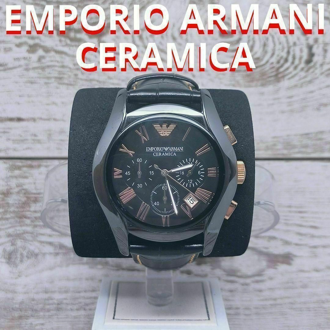 Emporio Armani(エンポリオアルマーニ)の動作品　エンポリオアルマー二　ブラック　ゴールド　セラミック　腕時計　定価5万円 メンズの時計(腕時計(アナログ))の商品写真