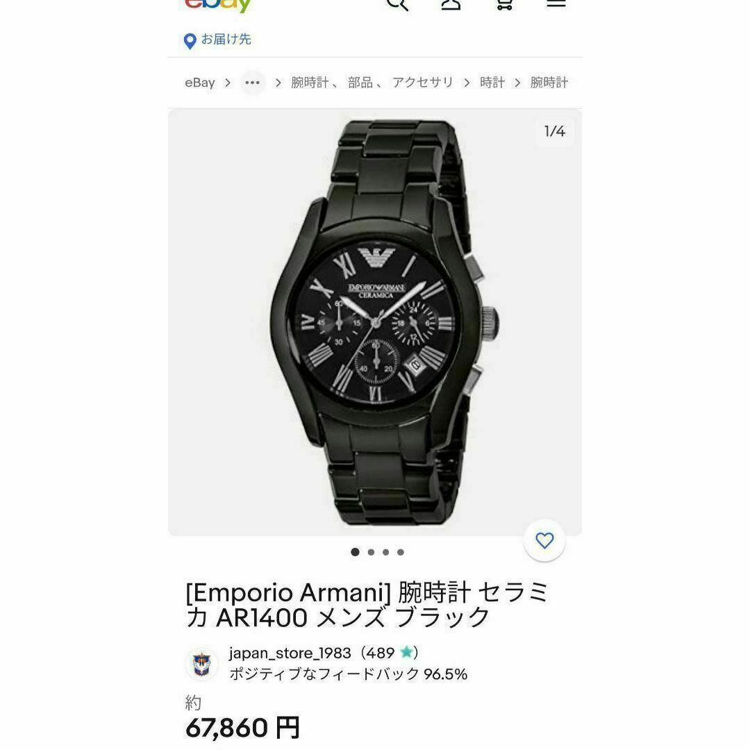 Emporio Armani(エンポリオアルマーニ)のエンポリオアルマー二　セラミカ　腕時計　メンズ　ARMANI　AX　定価7万円 メンズの時計(腕時計(アナログ))の商品写真