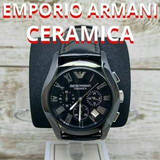 エンポリオアルマーニ(Emporio Armani)のエンポリオアルマー二　セラミカ　腕時計　メンズ　ARMANI　AX　定価7万円(腕時計(アナログ))