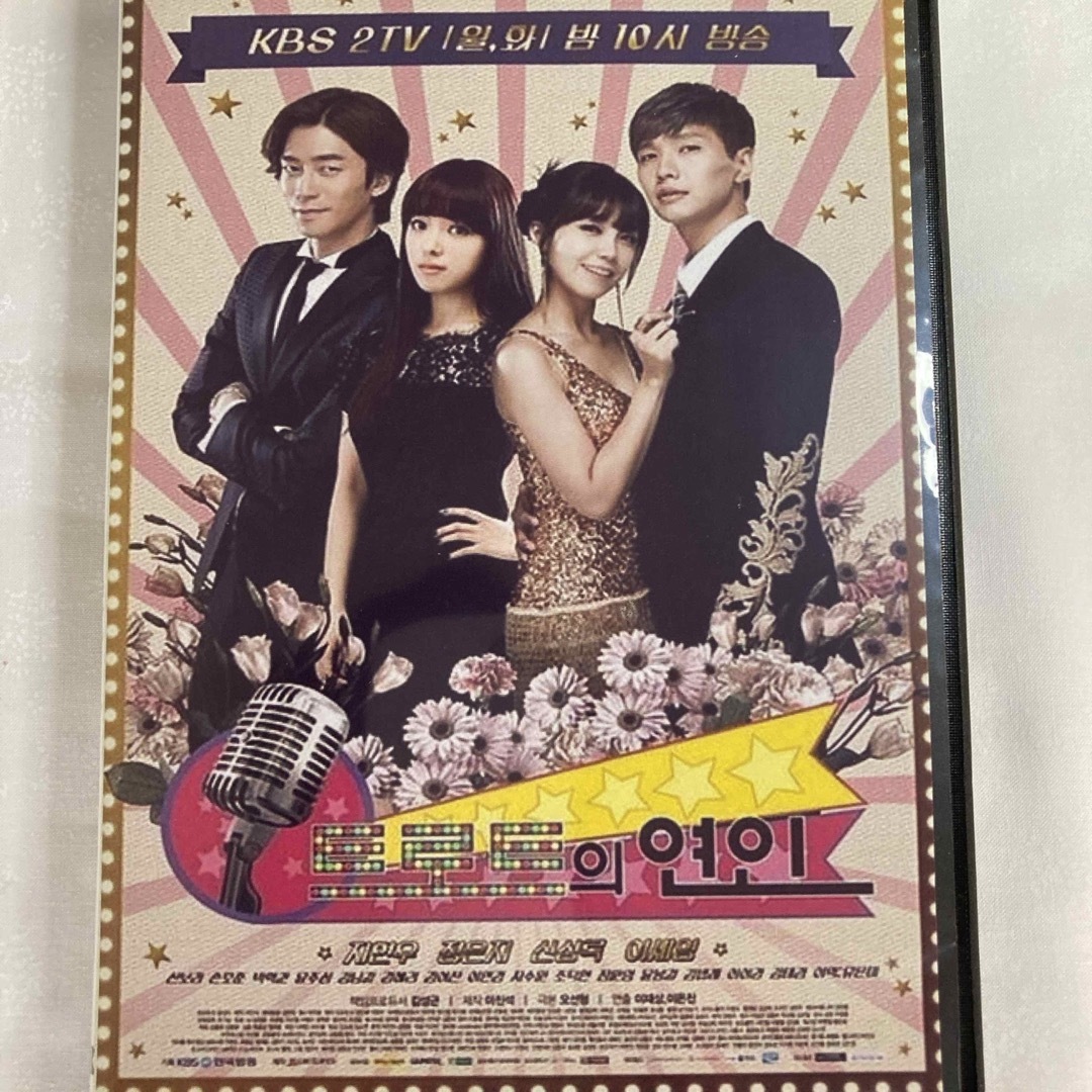 韓国ドラマ　dvd トロットの恋人　全話 エンタメ/ホビーのDVD/ブルーレイ(韓国/アジア映画)の商品写真