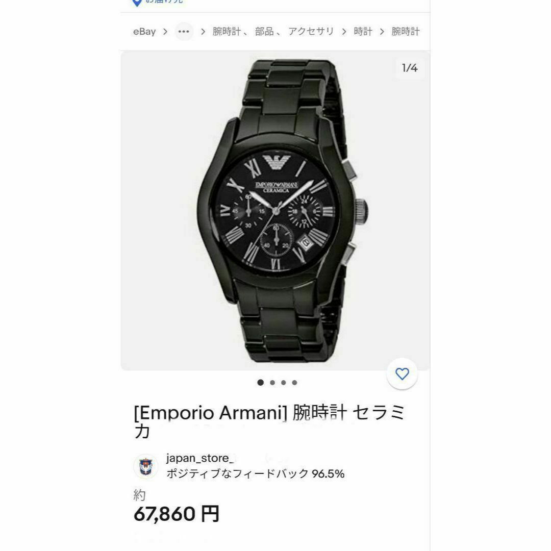 Emporio Armani(エンポリオアルマーニ)の動作品　エンポリオアルマー二　CERAMICA　セラミック　腕時計　定価6万円 レディースのファッション小物(腕時計)の商品写真