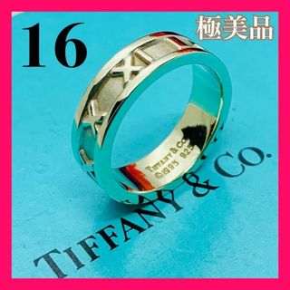 ティファニー(Tiffany & Co.)のC272 極美品 ティファニー アトラス リング 指輪 サイズ およそ 16号(リング(指輪))