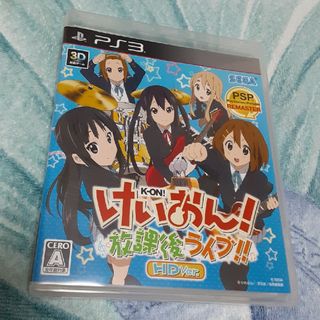 プレイステーション3(PlayStation3)のps3　けいおん！ 放課後ライブ!! HD Ver.(家庭用ゲームソフト)