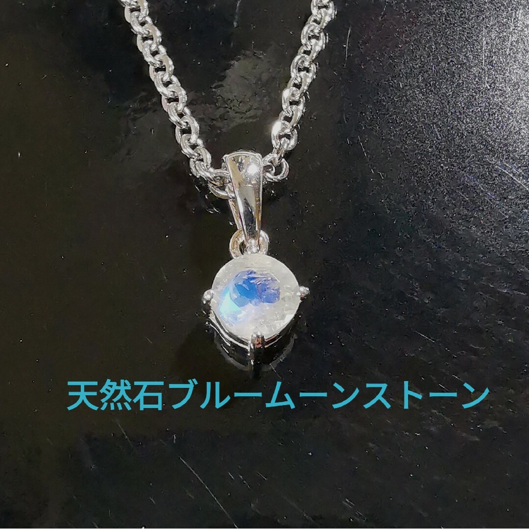 6月誕生石 天然石 ブルームーンストーン チャーム シルバー925 レディースのアクセサリー(ネックレス)の商品写真