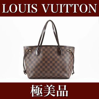 ルイヴィトン(LOUIS VUITTON)の極美品　ルイヴィトン　ネヴァーフル　ダミエ　トートバッグ　24031602(トートバッグ)