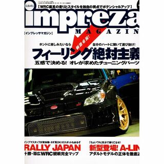 インプレッサ マガジン　2006年10月号　フィーリング絶対主義　【雑誌】(車/バイク)