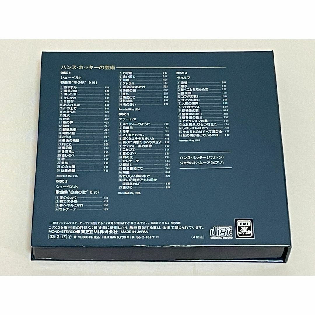 4CD◇ハンス・ホッターの芸術/ジェラルド・ムーア◇S18 エンタメ/ホビーのCD(クラシック)の商品写真