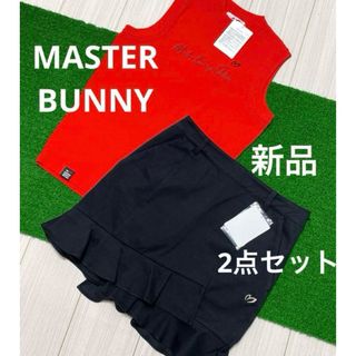 MASTER BUNNY EDITION - マスターバニー　モックネック　フリルスカート　セットアップ　ゴルフウェア