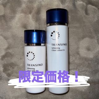 トランシーノ(TRANSINO)のトランシーノ ホワイトニングクリアローション＆ホワイトニングクリアミルク(化粧水/ローション)