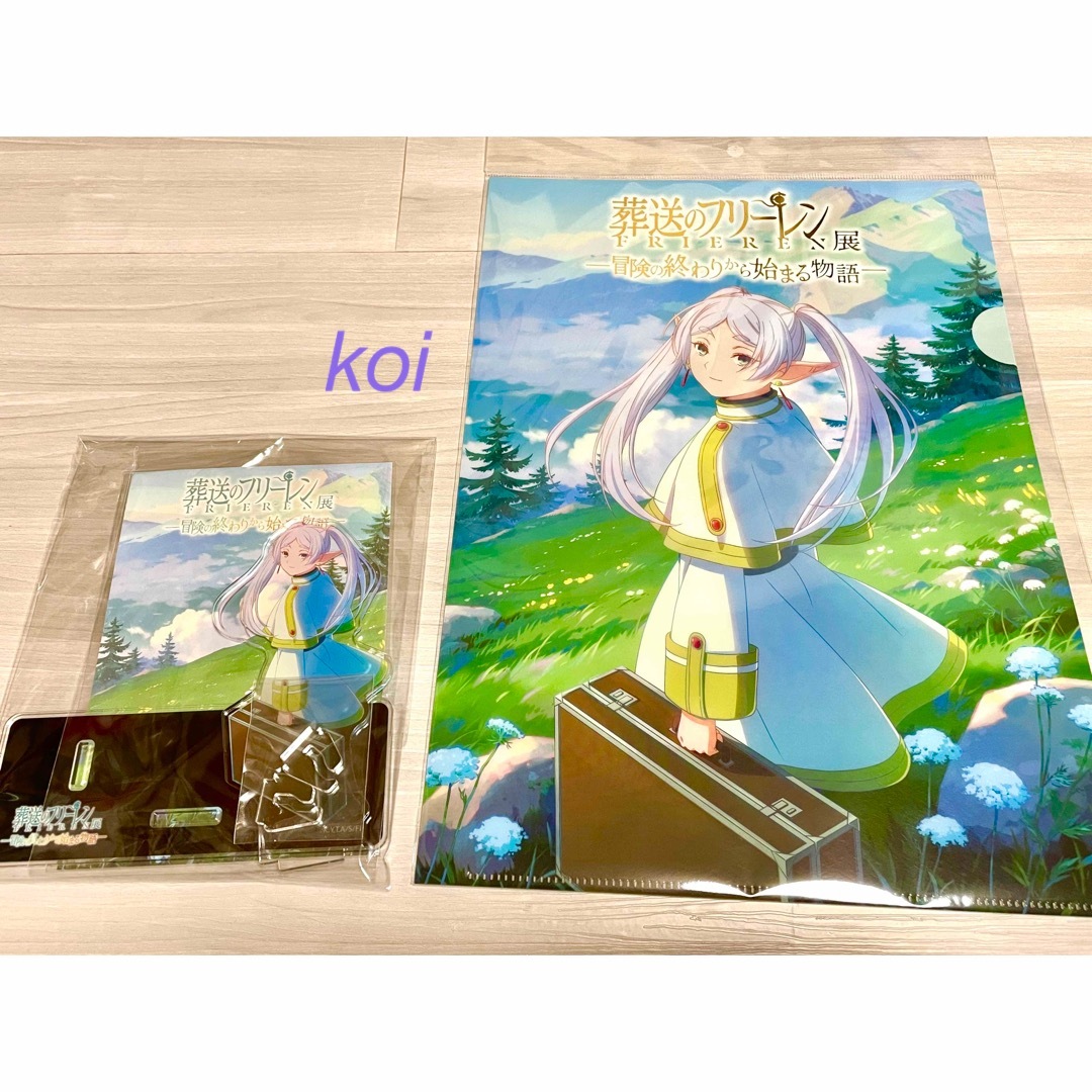 フリーレン展 限定グッズ 箔押しクリアファイル 入場特典 フリーレン展 限定グッズ 箔押しクリアファイル 入場特典