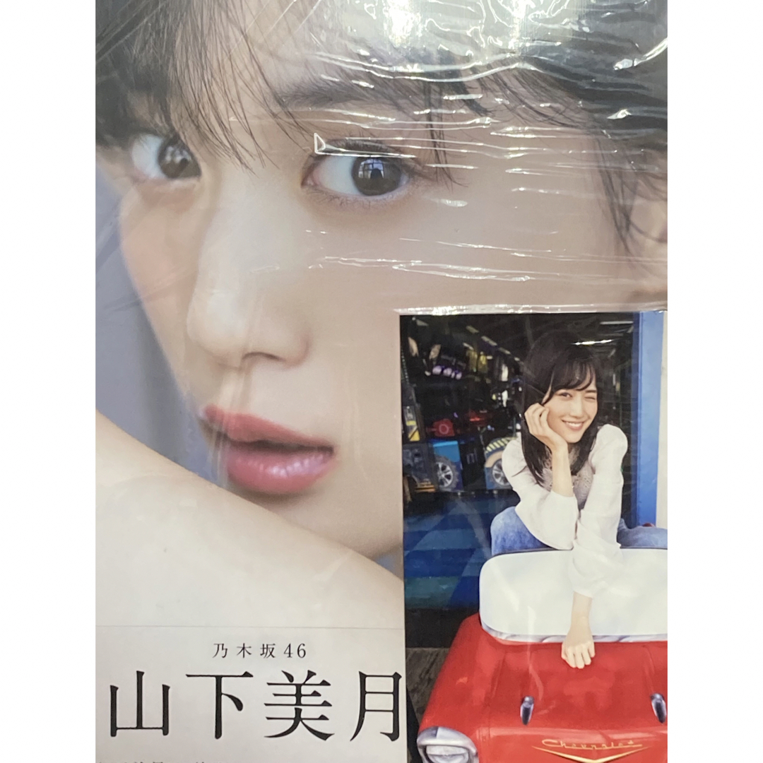 山下美月　写真集　くまざわ書店　特典　ポストカード付き エンタメ/ホビーのアート用品(写真額縁)の商品写真