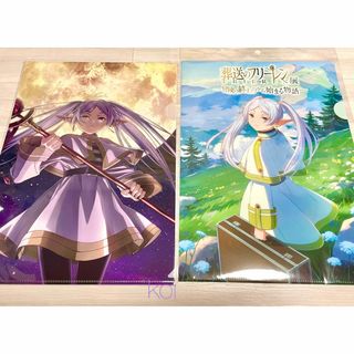 フリーレン展  限定グッズ　箔押し　フリーレンVer. クリアファイル　2種類(クリアファイル)