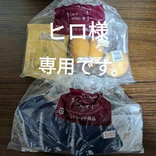 和菓子２袋アウトレット商品