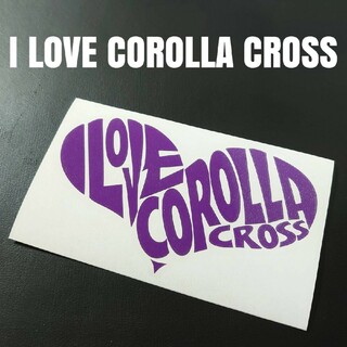 【I LOVE COROLLA CROSS】カッティングステッカー(車外アクセサリ)