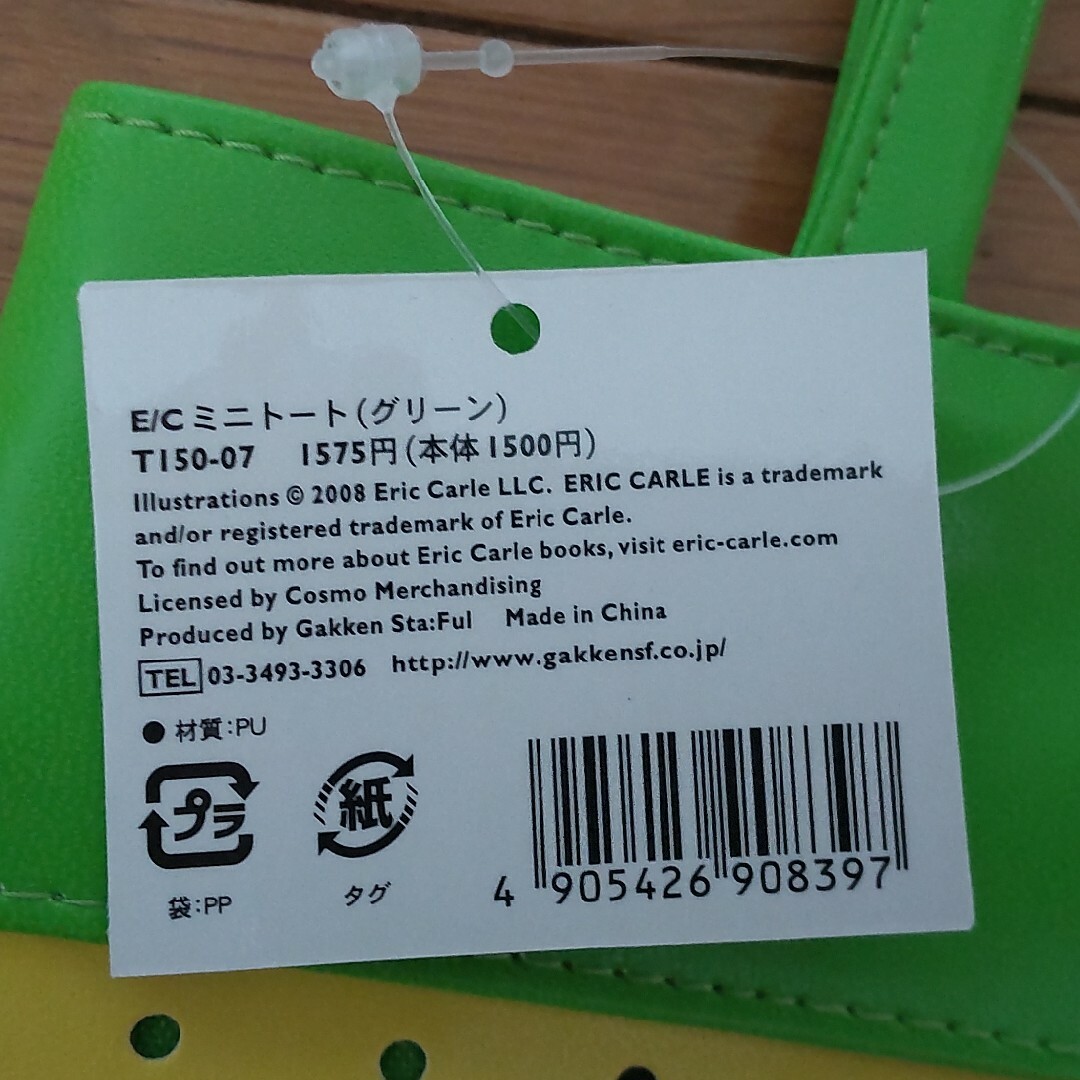 はらぺこあおむし ミニ トートバッグ エンタメ/ホビーのおもちゃ/ぬいぐるみ(キャラクターグッズ)の商品写真