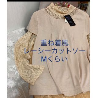 新品タグ付き　長袖カットソー　ベージュ　長袖ブラウス　レーシー　重ね着風　M〜L(カットソー(長袖/七分))