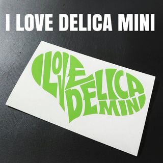 お薦め人気商品‼️【I LOVE DELICA MINI】カッティングステッカー(車外アクセサリ)