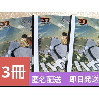 ハイキュー 漫画 3冊  映画ゴミ捨て場の決戦  入場者プレゼント カバー