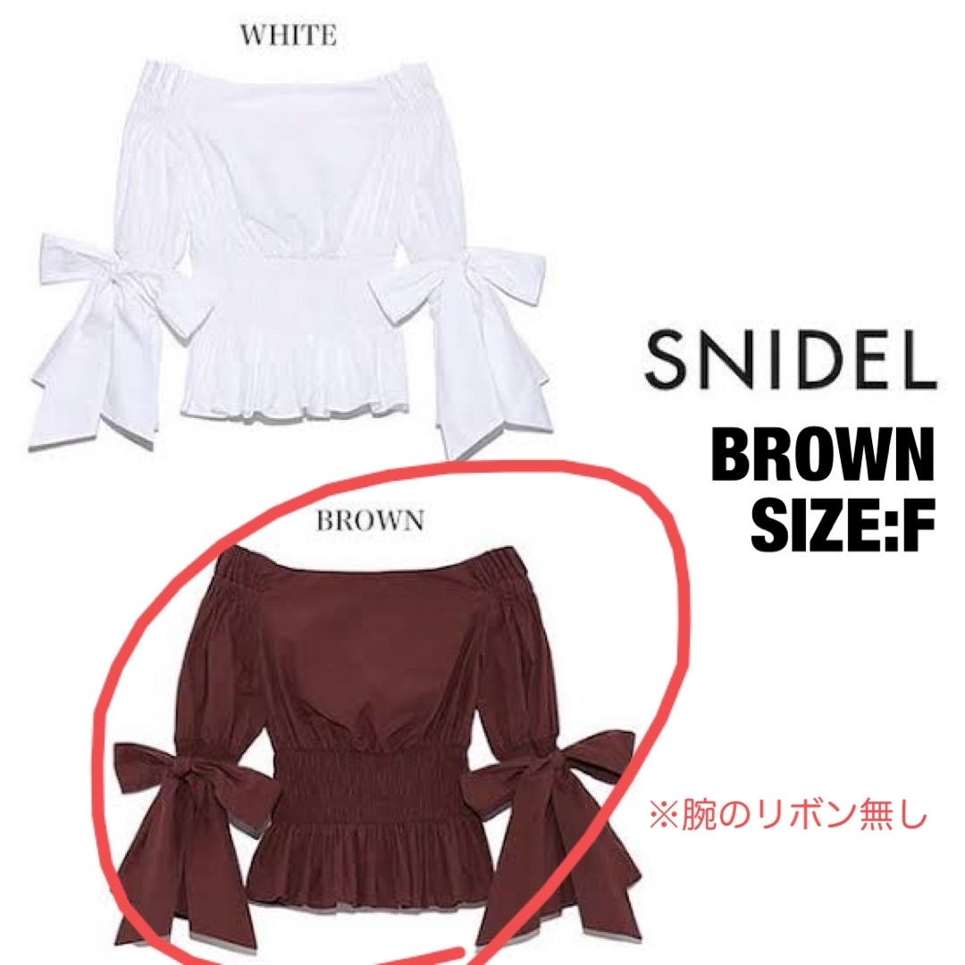 SNIDEL(スナイデル)の【即購入歓迎】SNIDEL/スナイデル フレアスリーブブラウス レディースのトップス(シャツ/ブラウス(長袖/七分))の商品写真