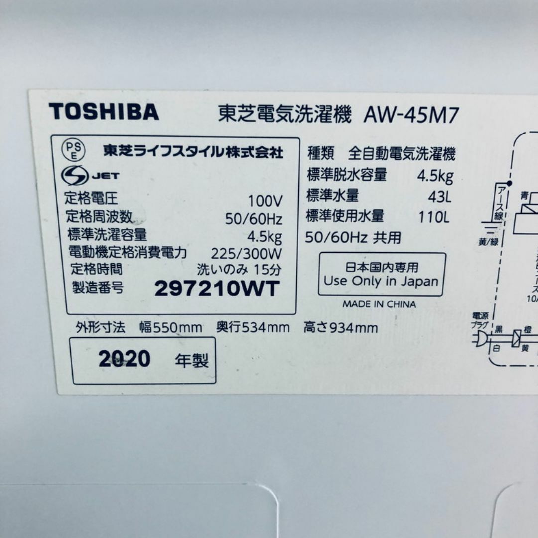 ★送料・設置無料★ 中古 中型洗濯機 東芝 (No.7730) スマホ/家電/カメラの生活家電(洗濯機)の商品写真