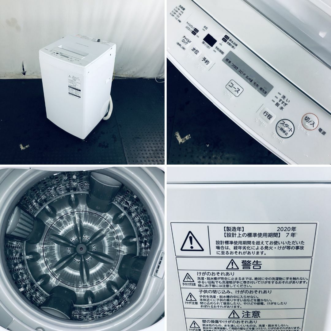 ★送料・設置無料★ 中古 中型洗濯機 東芝 (No.7730) スマホ/家電/カメラの生活家電(洗濯機)の商品写真