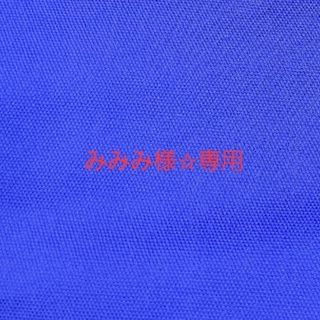 みみみ様☆専用(外出用品)