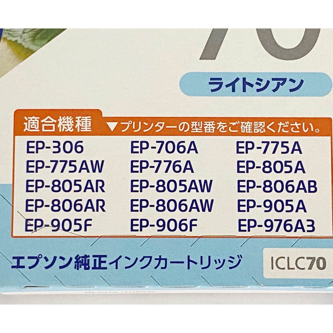 EPSON(エプソン)のEPSON 純正 インクカートリッジ ICC70シアン・ICLC70ライトシアン インテリア/住まい/日用品のオフィス用品(その他)の商品写真