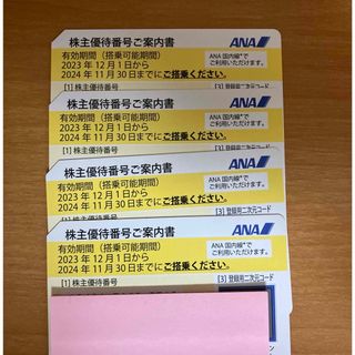 エーエヌエー(ゼンニッポンクウユ)(ANA(全日本空輸))のANA株主優待 株主優待　4枚(航空機)