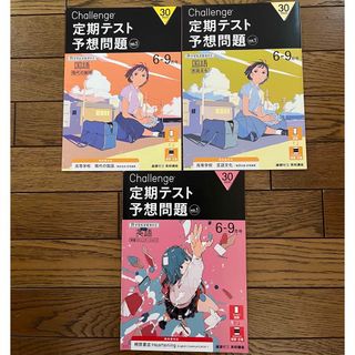 チャレンジ高校講座　高校１年　定期テスト予想問題　6〜9月号　2022年(語学/参考書)