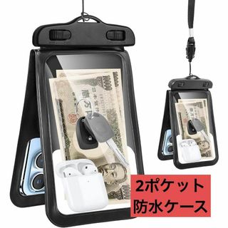 大特価⭐️ 2ポケット 防水 スマホ ケース ポーチ(その他)