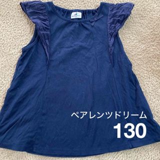 ペアレンツドリーム(Parents Dream)のネイビー半袖カットソー130 綿100%(Tシャツ/カットソー)