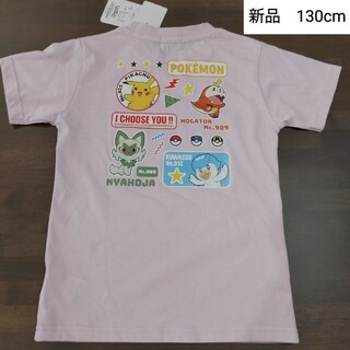 新品未使用【ポケモンTシャツ】130cm(Tシャツ/カットソー)