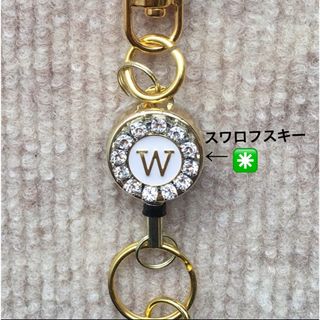 リールキーホルダー(イニシャル◉スワロフスキー) ハンドメイド　キーホルダー(キーホルダー)