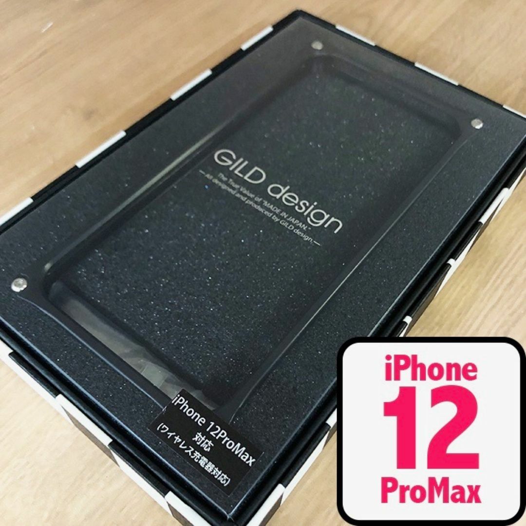 ギルドデザイン BK iPhone12ProMax ジュラルミン ケース スマホ/家電/カメラのスマホアクセサリー(iPhoneケース)の商品写真