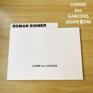 COMME des GARCONS - COMME des GARCONS 20224年夏DM